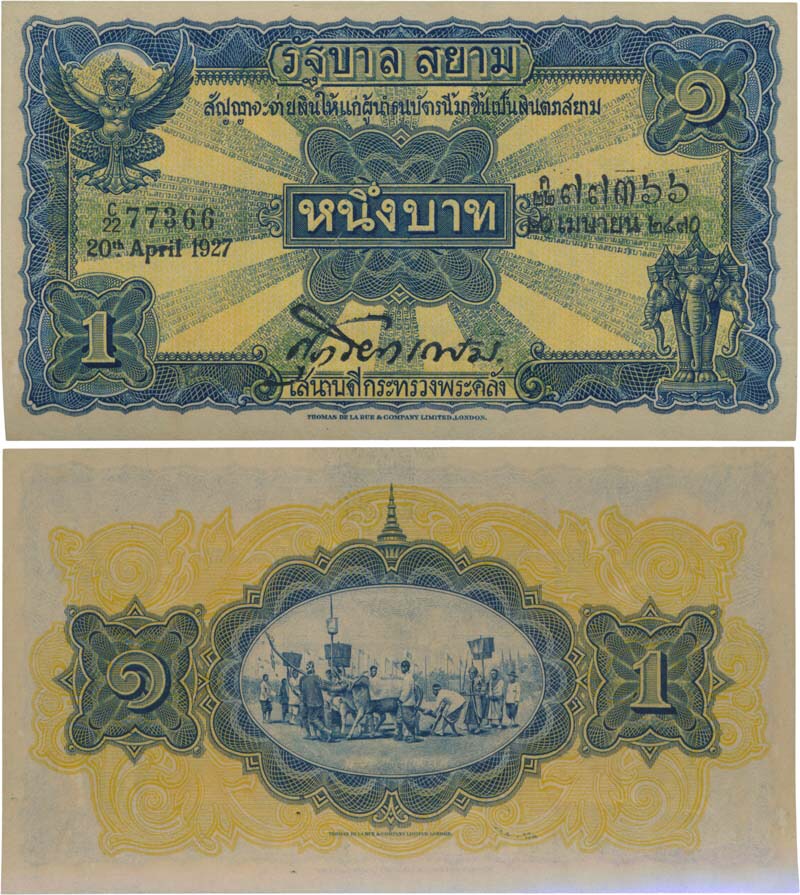 ธนบัตร 1 บาท ไถนา(แบงค์ 1 บาท ไถนา)