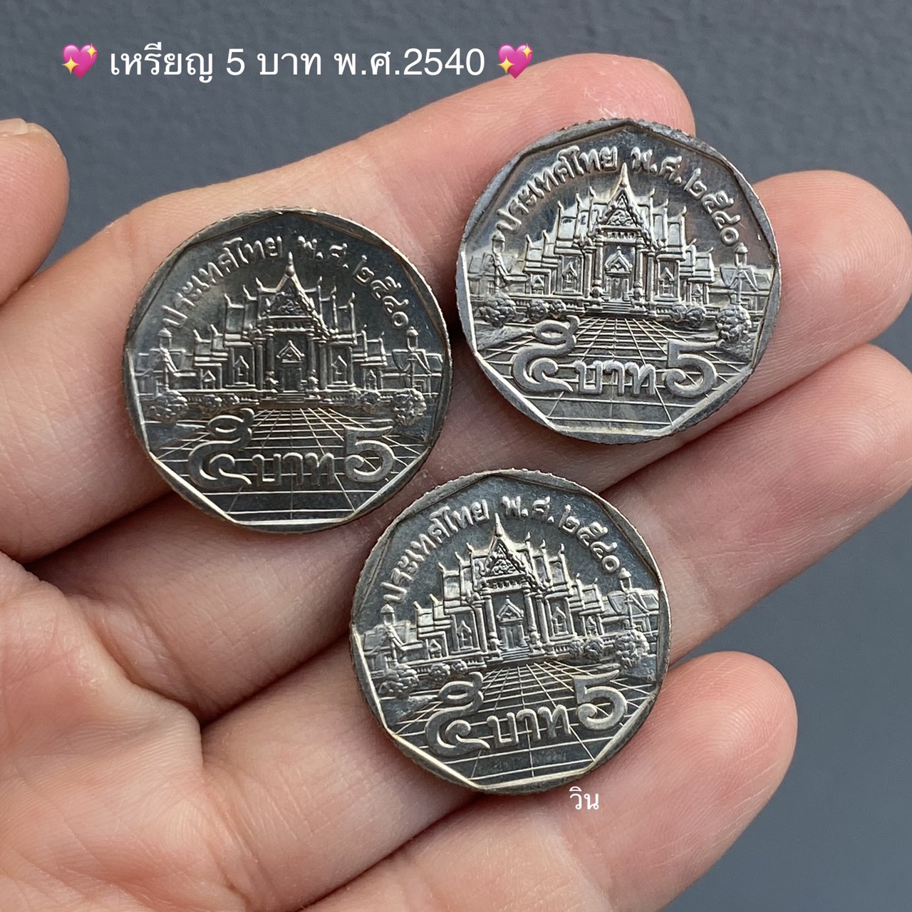 รับซื้อเหรียญเก่า